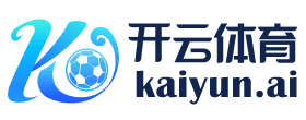开云官网入口 - 体育下载 - Kaiyun平台